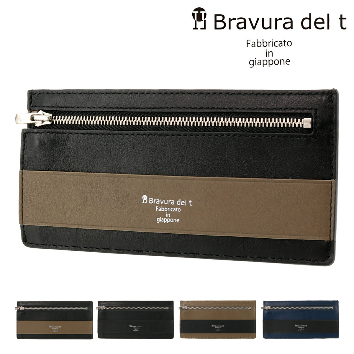 ブラビューラ デルティ 長財布 メンズ 16006 日本製 Bravura del t | 札入れ 薄い 牛革 本革 レザー 