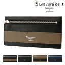 【全品10倍｜5/1 24時迄】【SALE】ブラビューラ デルティ 長財布 メンズ 16006 日本製 Bravura del t | 札入れ 薄い 牛革 本革 レザー [即日発送]