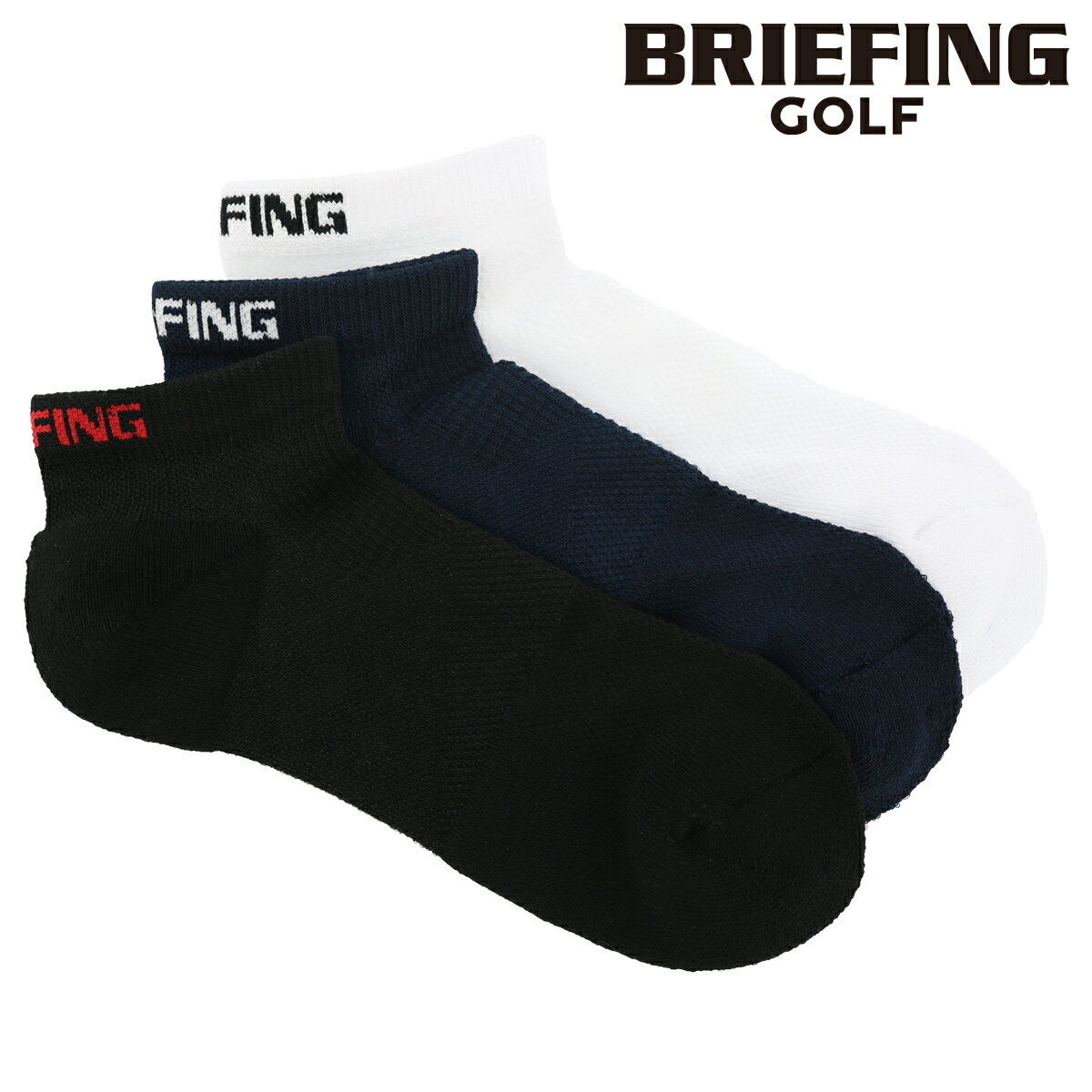 ブリーフィング ソックス ゴルフ メンズ 靴下 BRG193M33 日本製 BRIEFING | スニーカーソックス ネコポス メール便[bef]