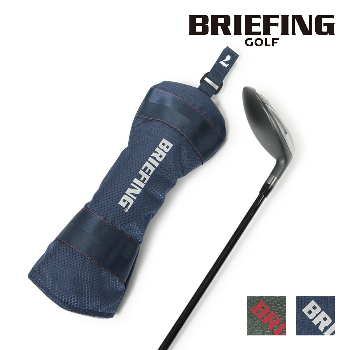 ブリーフィング ゴルフ フェアウェイウッドカバー ヘッドカバー CORDURA×SPECTRA メンズ レディース BRG223GA3 BRIEFING GOLF│軽量 ナイロン 撥水[PO10][即日発送]