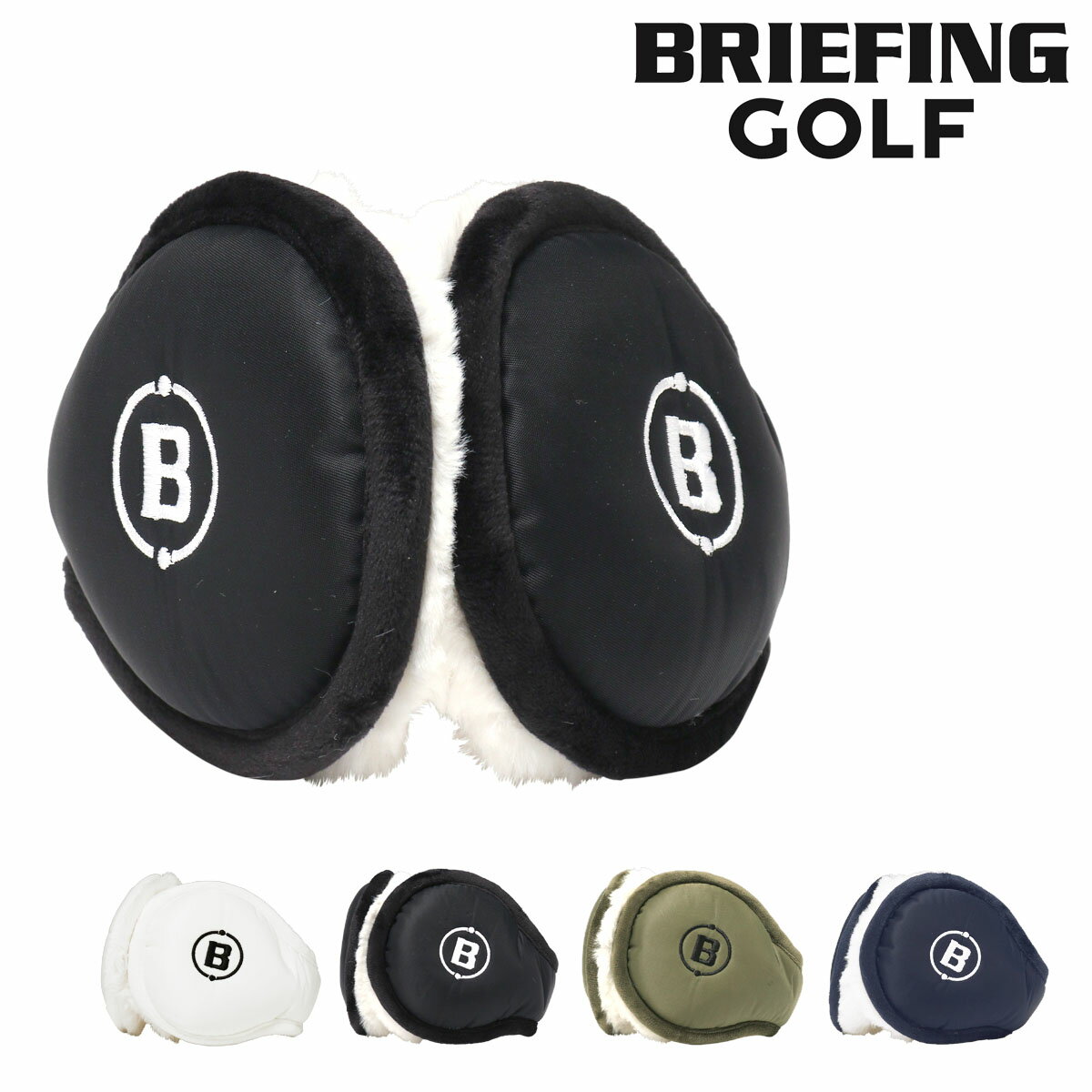 【全品10倍★期間限定】ブリーフィング ゴルフ イヤーマフ 耳あて メンズ BRG233F05 TWILL EAR MUFF BRIEFING GOLF イヤマフ イヤーウォーマー 防寒 コンパクト 秋冬 ツイル[PO10][即日発送]