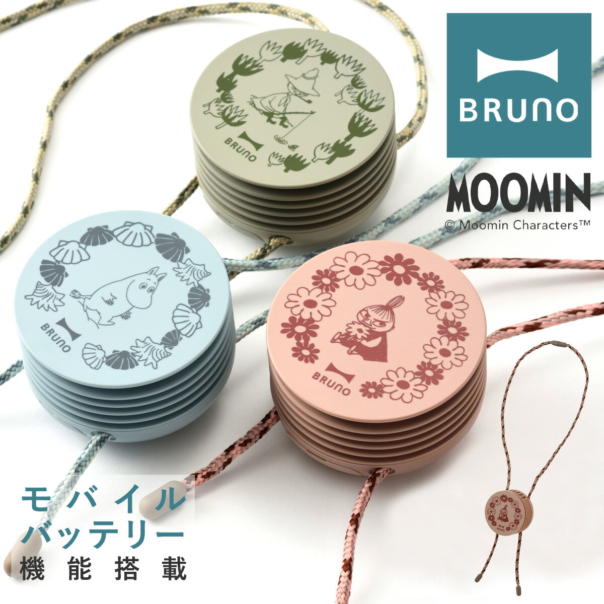 【SALE】ブルーノ ムーミン 扇風機 ウェアラブルファン BDE041 BRUNO｜MOOMIN 首かけ扇風機 首掛け ポータブルミニファン ハンズフリー 小型 コンパクト 充電式 モバイルバッテリー おしゃれ 1年保証 PO10 即日発送