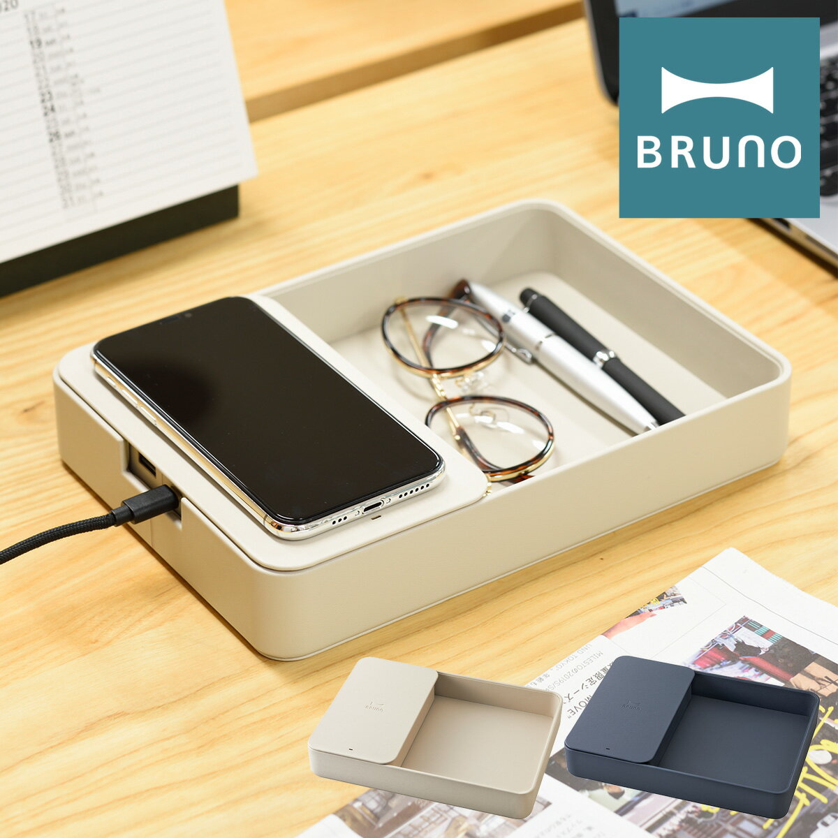 【全品10倍｜3/4 20時〜期間限定】ブルーノ ワイヤレス充電器 ワイヤレスチャージャー デスクオーガナイザー BDE052 BRUNO | インテリア雑貨 トレー 一年保証[bef][即日発送]のサムネイル