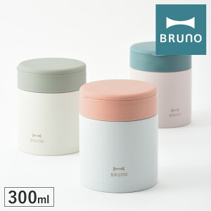 【全品10倍｜3/27 2時迄】ブルーノ スープジャー BHK264 BRUNO｜300ml 保温 保冷 ランチジャー スープマグ スープポット フードジャー 弁当箱 お弁当 ランチボックス ランチ 遠足 キャンプ キッチン雑貨[PO10][即日発送]