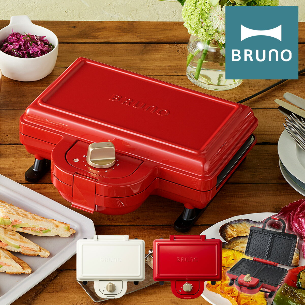 【1/10 抽選で最大100％Pバック＋全品10倍】ブルーノ ホットサンドメーカー ダブル BOE044 BRUNO｜キッチン家電 調理器具 2枚焼き レシピ付き 食パン サンドイッチ おしゃれ かわいい 1年保証[PO10][即日発送]のサムネイル