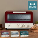 ブルーノ オーブントースター BOE052 BRUNO|トースター 小型 コンパクト キッチン家電 調理器具 シンプル レトロ おしゃれ かわいい 1年保証[P...