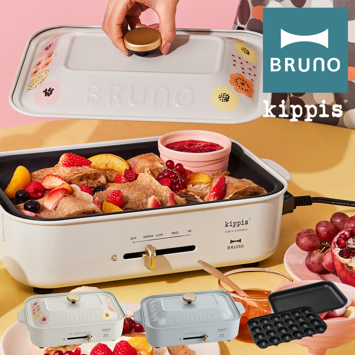 【全品10倍｜6/11 2時迄】ブルーノ キッピス ホットプレート 限定カラー BOE082 BRUNO｜kippis コンパクトホットプレート パンケーキプレート キッチン家電 電気プレート 焼肉 たこ焼き おしゃれ かわいい 1年保証[PO10][即日発送]のサムネイル