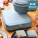 ブルーノ IHクッキングヒーター BOE090 BRUNO|IHコンロ IH調理器 薄型 電気式 卓上コンロ 電気コンロ 1口 一口 キッチン家電 調理器具 お...
