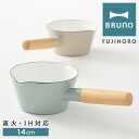 ブルーノ 富士ホーロー 片手鍋 14cm BHK294 BRUNO|ホーローミルクパン ホーロー鍋 ほうろう 琺瑯 鍋 IH 直火 ガス対応 小さい キッチン雑...