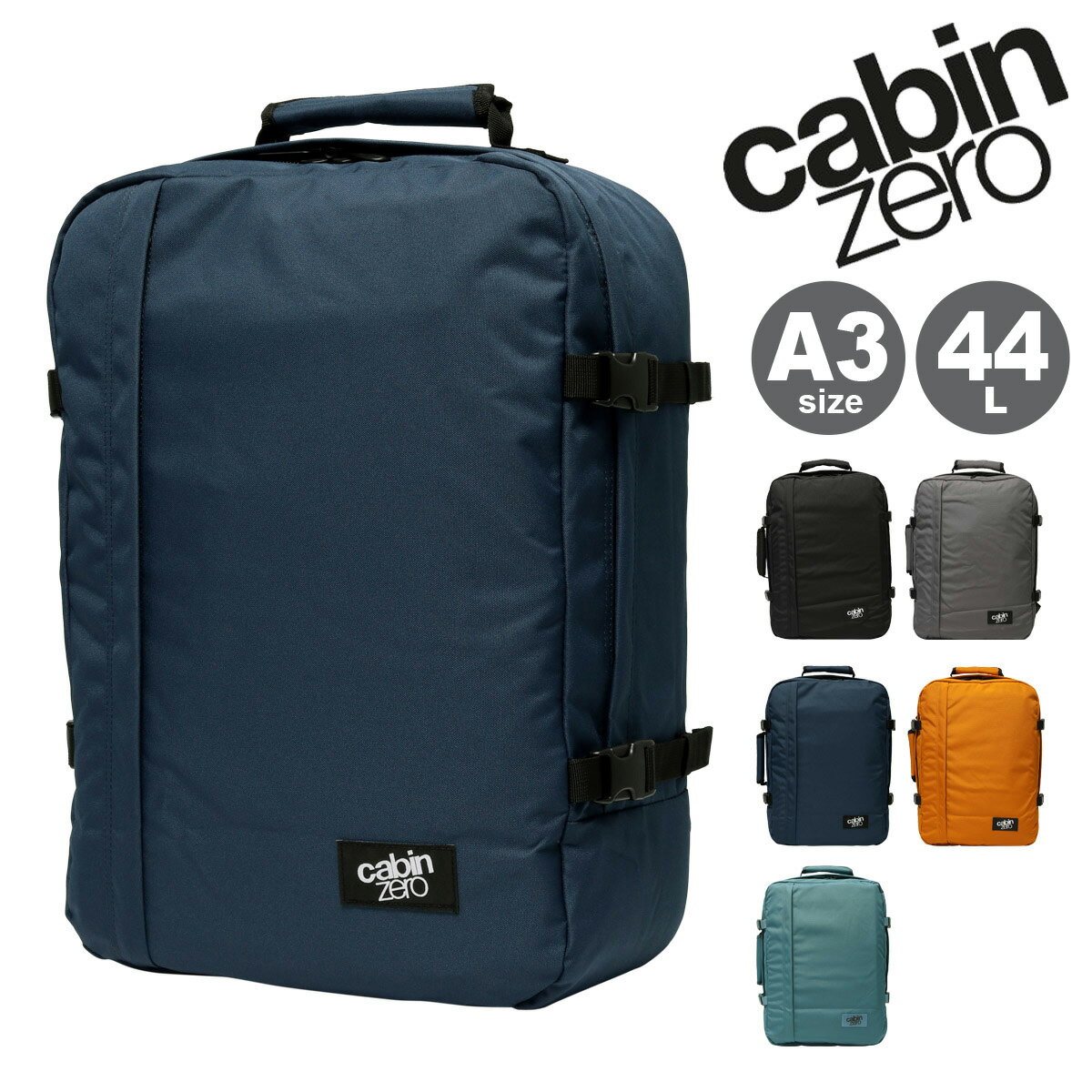 キャビンゼロ リュック バックパック リュックサック メンズ レディース CLASSIC 44L CABIN ZERO A3 軽量 旅行 大容量[防災リュック 防災グッズ][即日発送]