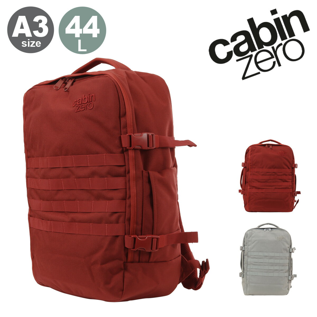キャビンゼロ リュック バックパック 最大25年保証 リュックサック メンズ レディース CABINZERO MILITARY 44L 軽量 旅行 大容量[即日発送]