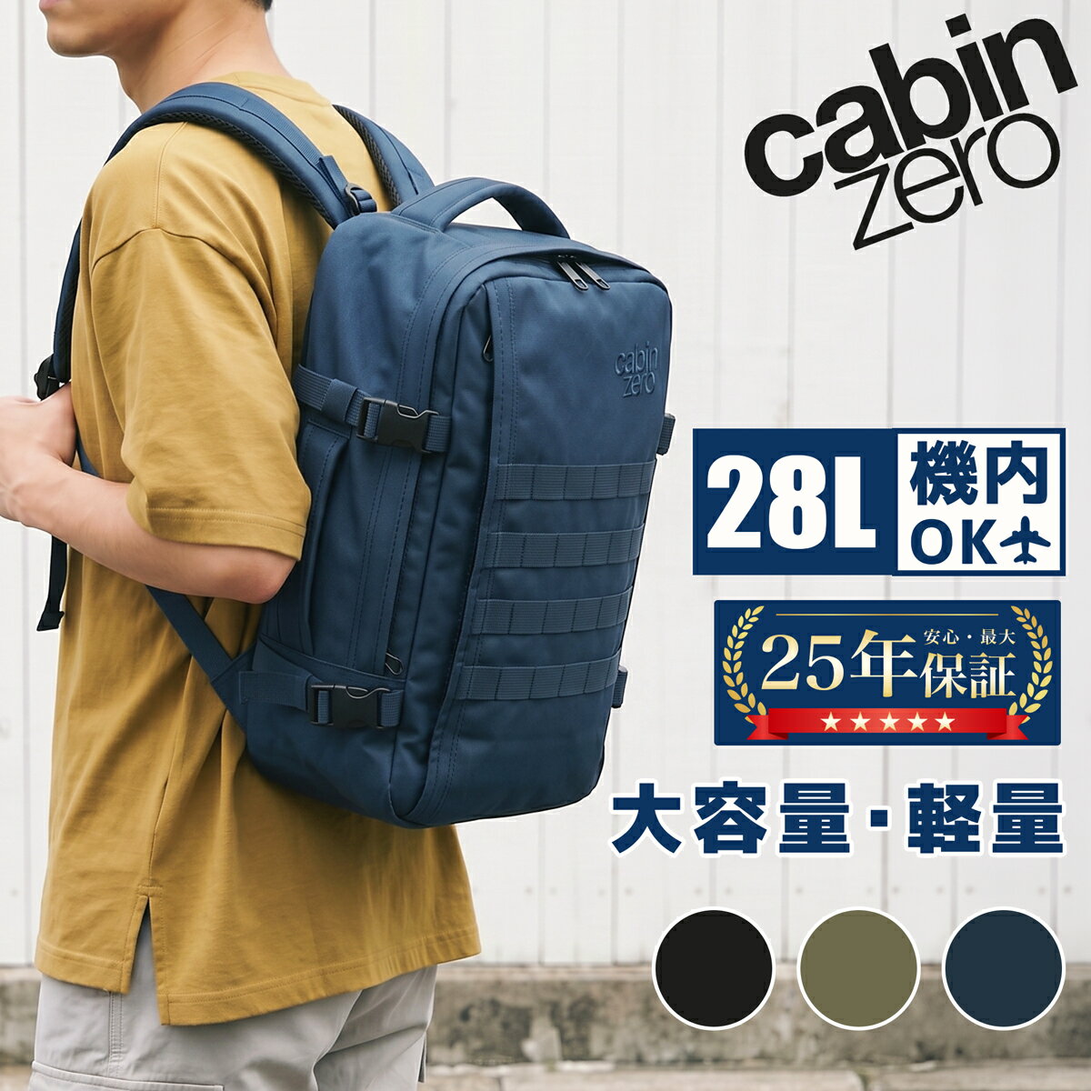Rakuten - キャビンゼロ リュック バックパック 最大25年保証 リュックサック 28L A4 メンズ レディースCABINZERO CABIN ZERO 大容量 2WAY[即日発送]