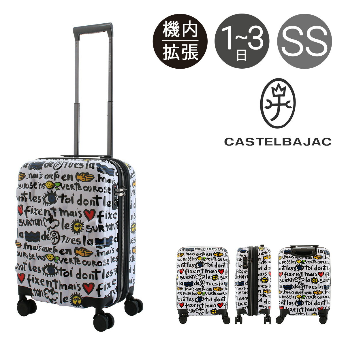 カステルバジャック スーツケース 機内持ち込み メンズ 40L 48cm 3.2kg 345206 CASTELBAJAC｜キャリーケース ハードキャリー ファスナータイプ 拡張 エキスパンダブル 1年保証