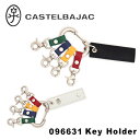 【全品10倍｜5/9 20時～期間限定】カステルバジャック CASTELBAJAC キーホルダー 096631 トルク小物 キーリング メンズ レザー [PO10]