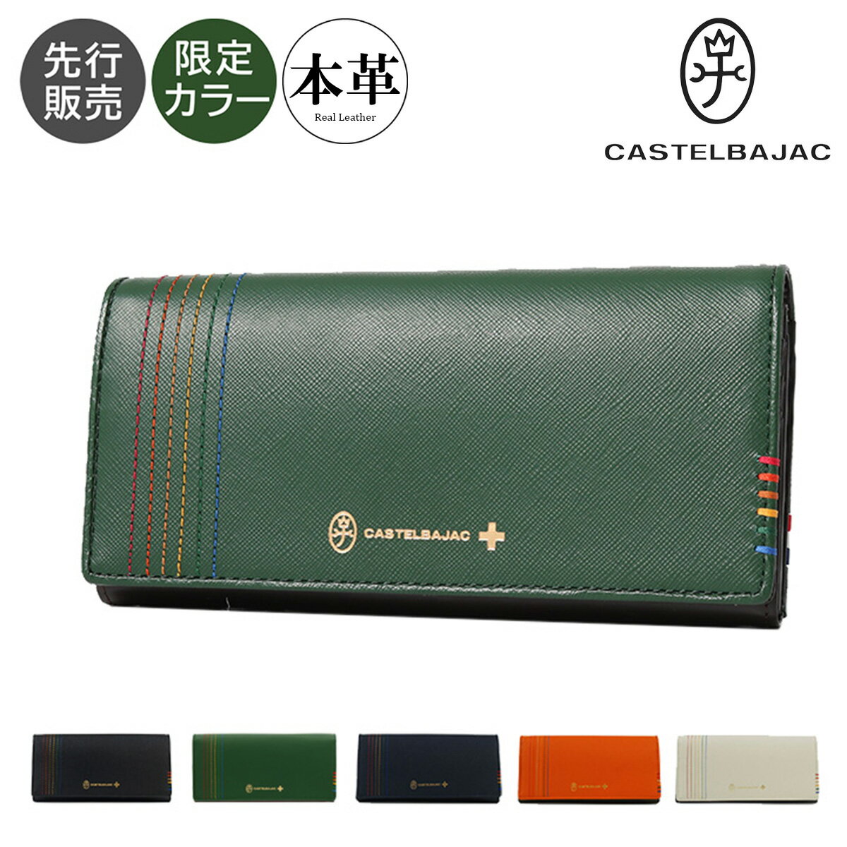 カステルバジャック CASTELBAJAC 長財布 本革 ステッチ 027604 シェスト 【 財布 メンズ レザー 】[PO10]