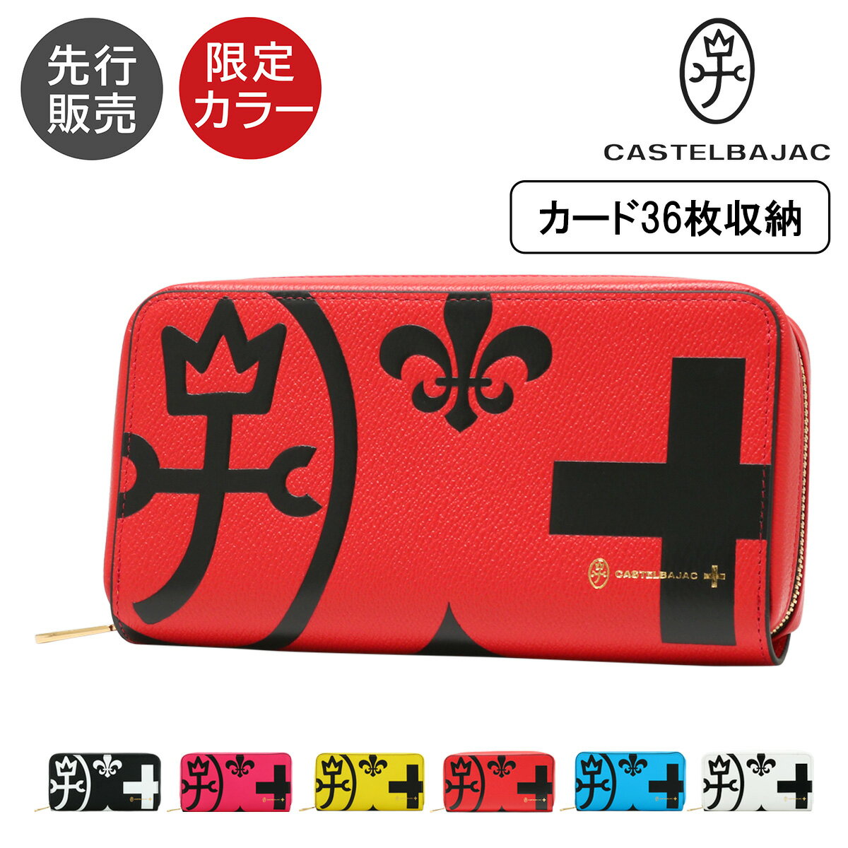 カステルバジャック長財布本革レザー...