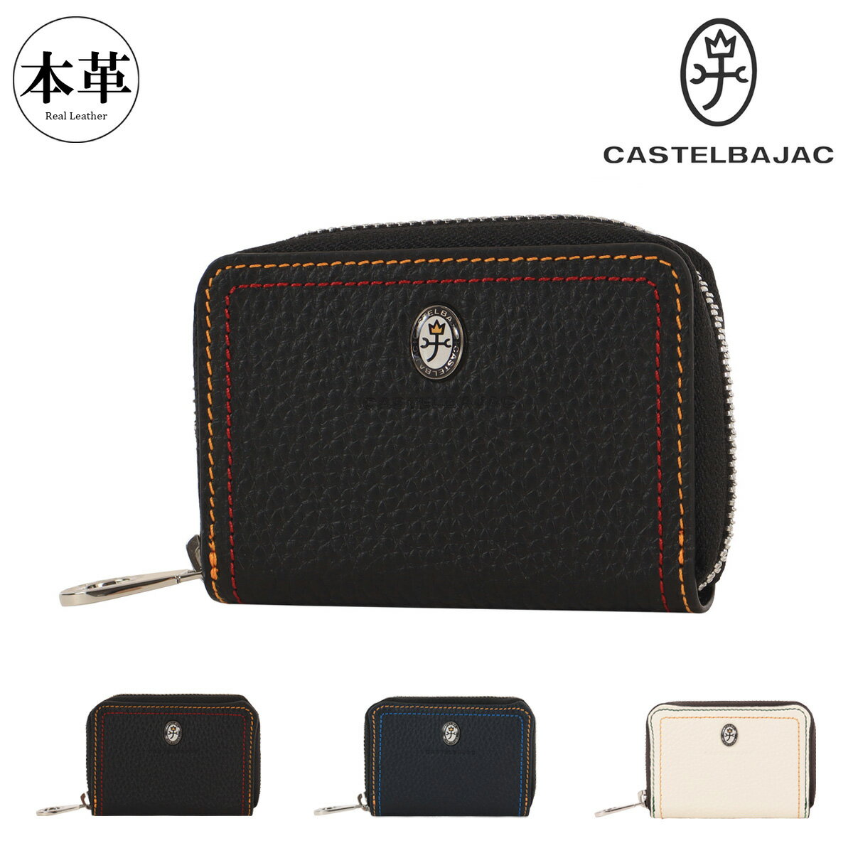 ITEM SPEC COLOR VARIATION ブランド：CASTELBAJAC カステルバジャック 特徴的なブランドカラーをピックアップしたダブルステッチと立体的なエポブローチがポイントのベーシックな小物シリーズ サイズ：約W10.5...