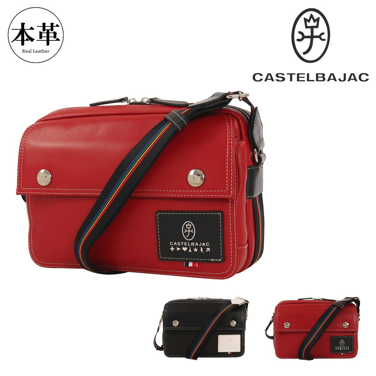 Rakuten - カステルバジャック ショルダーバッグ バッグ 鞄 横型 お出掛け 旅行 051122 キャスト CASTELBAJAC カジュアル 牛革 本革 レザー