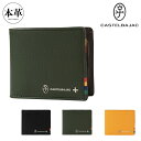 カステルバジャック 二つ折り財布 財布 二つ折り ミニ財布 メンズ 057615 プレス CASTELBAJAC 牛革 本革 レザー カジュアル