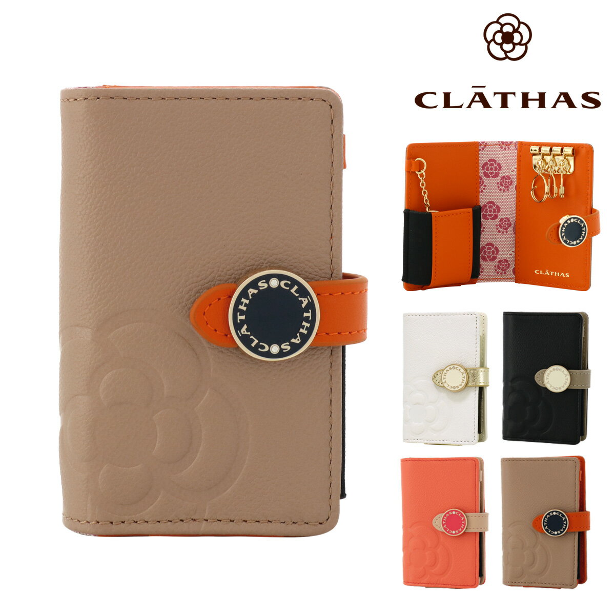 クレイサス キーケース スマートキー レディース 本革 ブラン 188405 CLATHAS | 牛革 レザー[ikou22][即日発送]