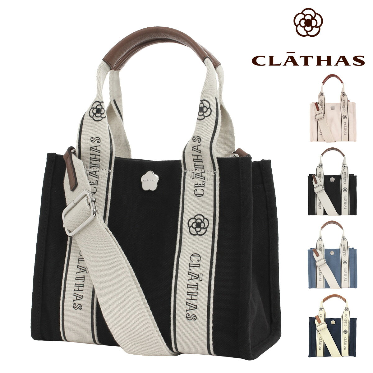 Rakuten - クレイサス トートバッグ 2WAY レディース 189841 グラシエ CLATHAS ハンドバッグ ショルダーバッグ ミニトート ランチトート ミニショルダー[即日発送]