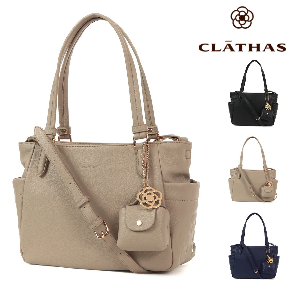 Rakuten - クレイサス トートバッグ 2WAY レディース 190171 プラクティ2 CLATHAS ショルダーバッグ 通勤 婦人 ブランド[即日発送]