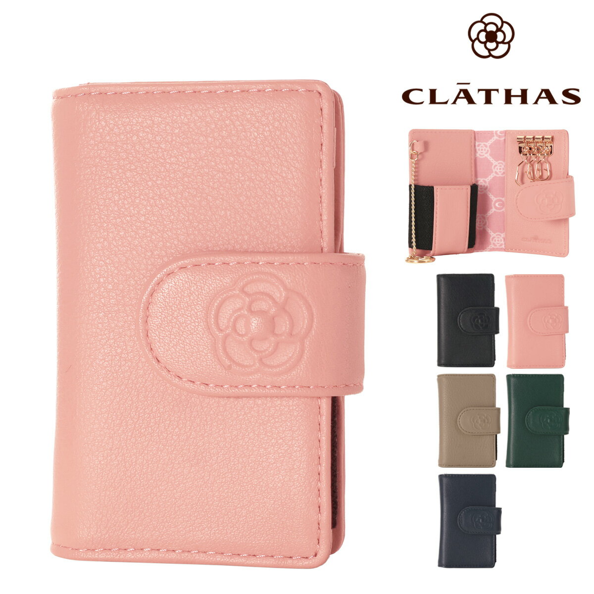 クレイサス キーケース スマートキー 本革 ワッフル レディース 190326 CLATHAS 牛革 レザー 軽量 エンボス 型押し 花 カメリア 鍵[即日発送]