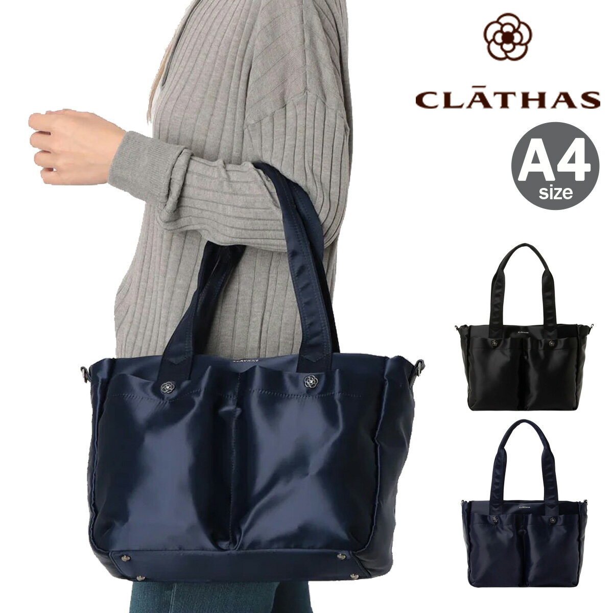 Rakuten - クレイサス トートバッグ A4 レディース パスカル 190570 CLATHAS | 2WAY ショルダーバッグ[即日発送]