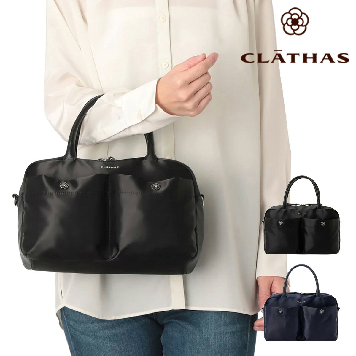 Boston Bags - クレイサス ボストンバッグ レディース パスカル 190571 CLATHAS | 2WAY ショルダーバッグ[即日発送]