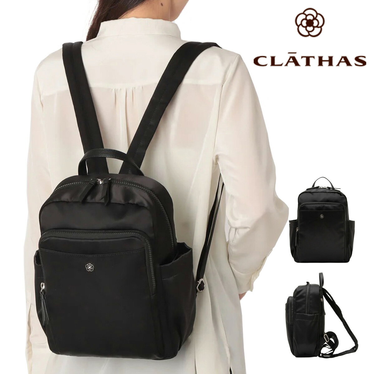 乐天商城 - クレイサス リュック レディース パスカル 190573 CLATHAS | コンパクト 小さめ 通勤 通学[即日発送]