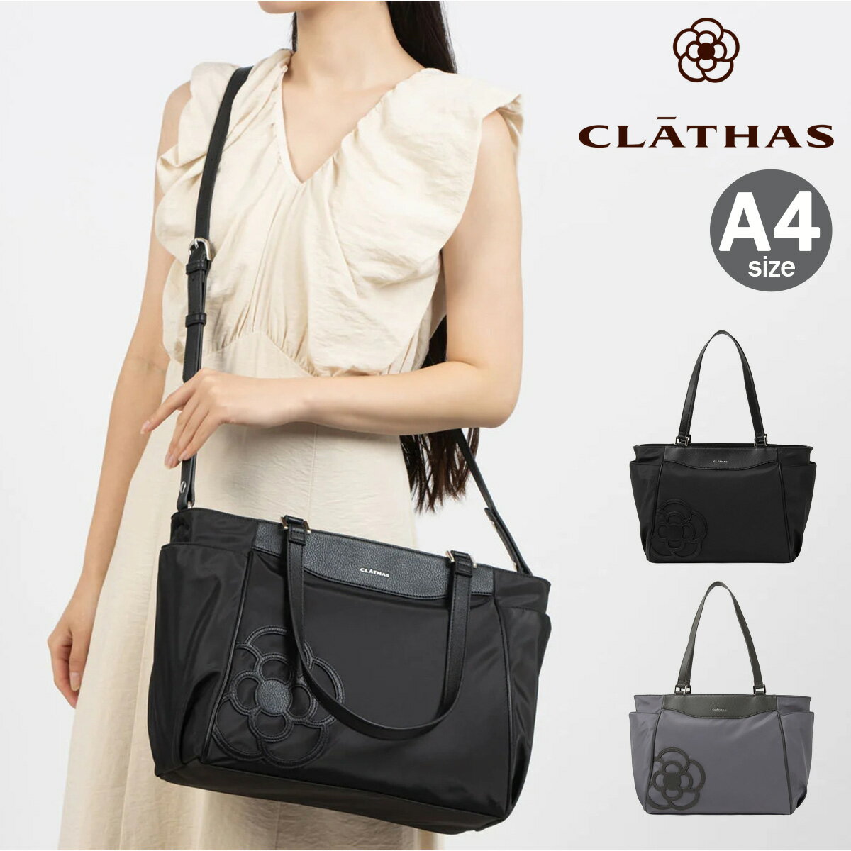 乐天商城 - クレイサス トートバッグ A4 メイティ レディース 190590 CLATHAS 2WAY ショルダーバッグ 通勤[即日発送]