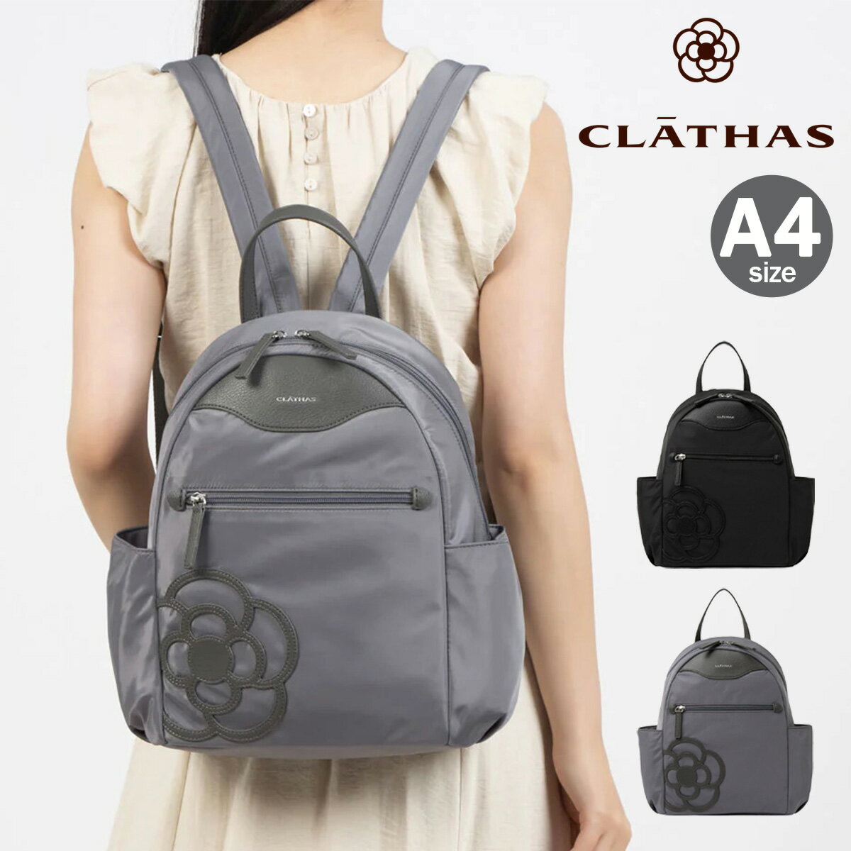 乐天商城 - クレイサス リュック A4 メイティ レディース 190592 CLATHAS マザーズバッグ 通勤[即日発送]
