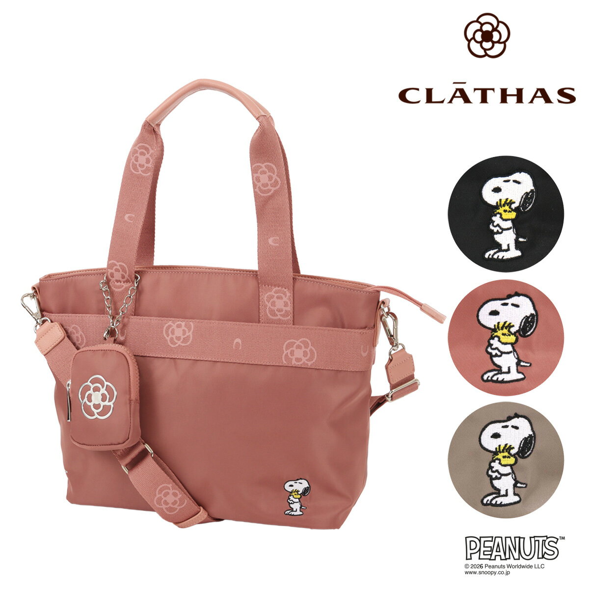 クレイサス スヌーピー ハンドバッグ SNOOPY プリント レディース 190790 CLATHAS 当社限定 別注 2WAY ショルダーバッグ ポーチ付き 刺繍 ピーナッツ[即日発送]