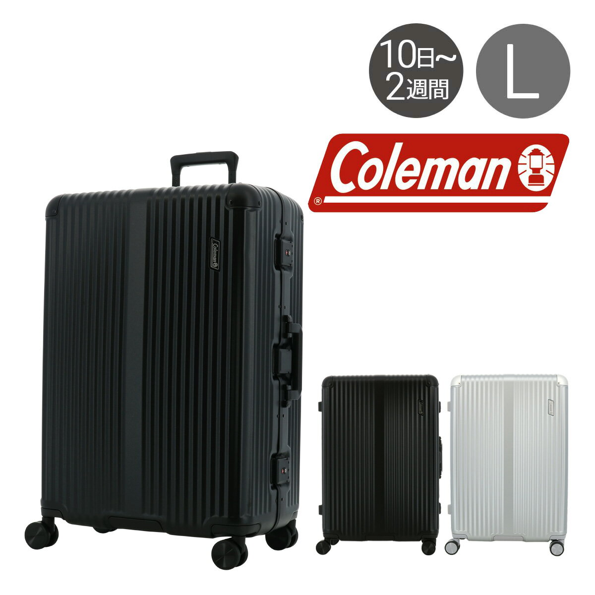 コールマン スーツケース・キャリーケース レディース コールマン スーツケース 92L 67cm 5.7kg フレーム 60001 Coleman | キャリーケース TSAロック機能 旅行 大きめ