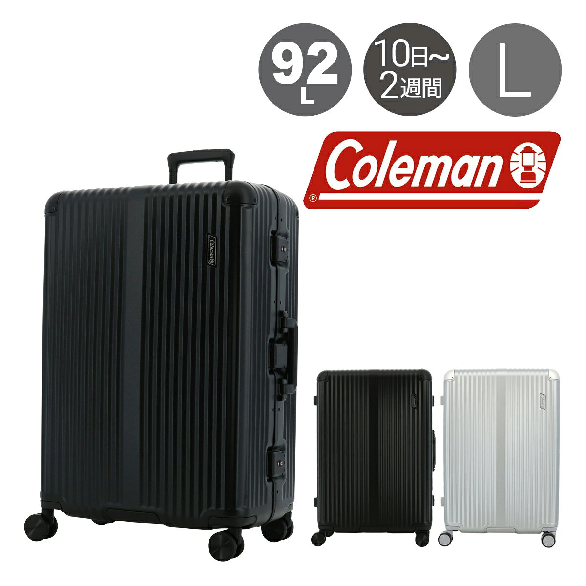 乐天商城 - コールマン スーツケース 92L 67cm 5.7kg フレーム 60001 Coleman | キャリーケース TSAロック機能 旅行 大きめ[PO10]
