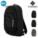 コロンビア バックパック メンズ レディースpu8811 Columbia リュックサック デイパック ポリエステル 撥水 速乾 PC収納 オムニシールド