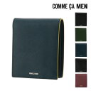 【全品10倍｜期間限定】コムサメン 二つ折り財布 メンズ コール 6754 COMME CA MEN 牛革 本革 レザー 財布 折り財布 二つ折り ミニ財布 ミニウォレット 大容量