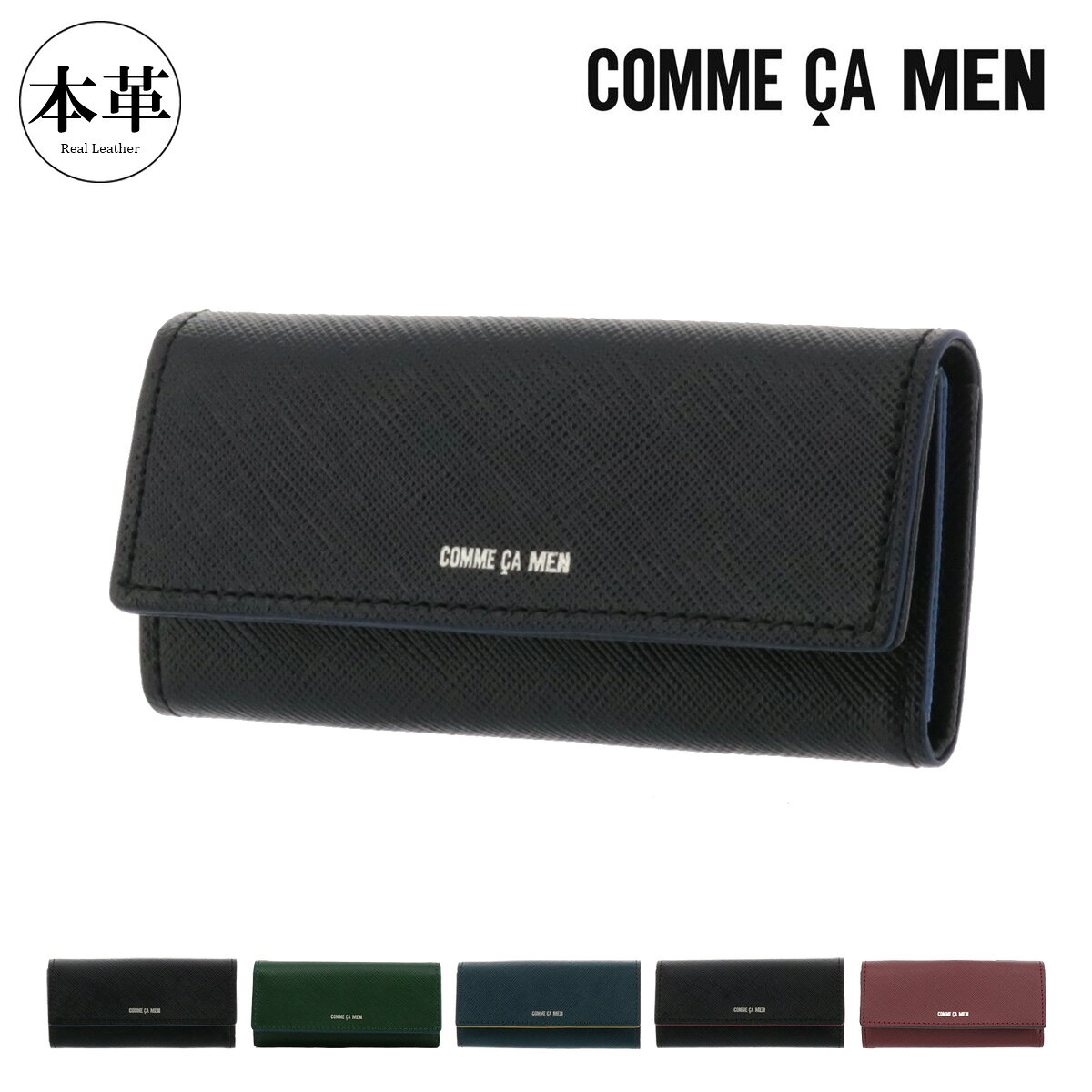 Rakuten - コムサメン キーケース メンズ コール 6757 COMME CA MEN 牛革 本革 レザー 三つ折り 4連 キーリング 鍵入れ 革 サフィアーノ 型押し 4連 キーリング コンパクト スリム 革小物[PO10]