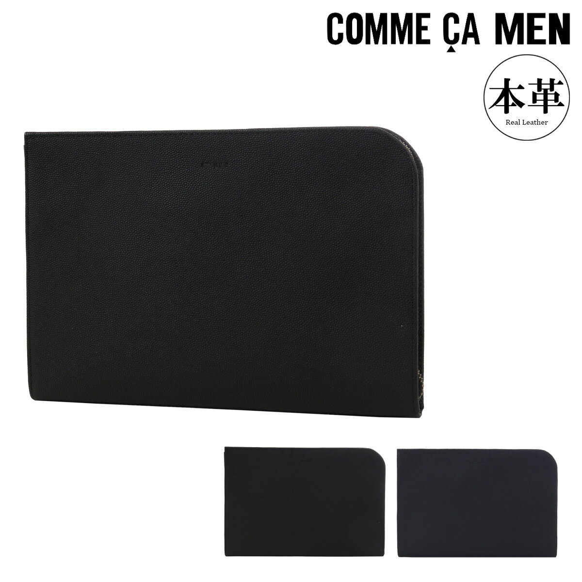 コムサメン クラッチバッグ セカンドバッグ シンプル メンズ 7124 BASE バーズ COMME CA MEN 牛革 レザー[即日発送]