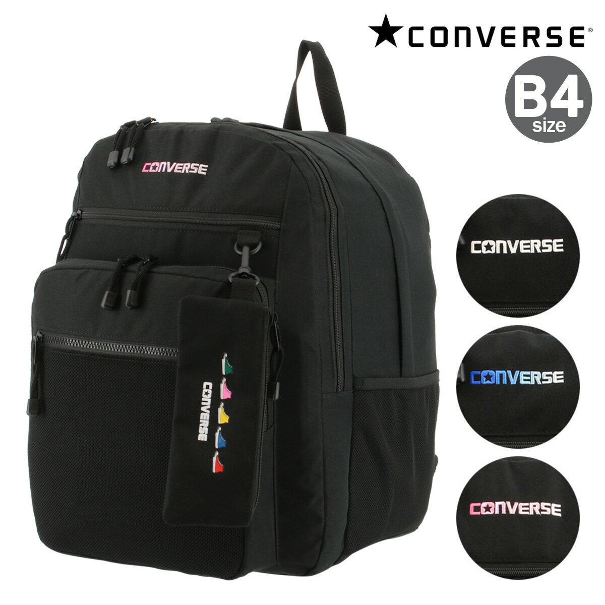 【全品10倍｜5/30 24時迄】コンバース リュック 30L B4 レディース メンズ 184399 CONVERSE リュックサック スクールバッグ 部活 通学 当社限定モデル 即日発送 PO10