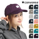 コンバース 帽子 メンズ 【SALE】コンバース キャップ 187112702 CONVERSE 帽子 ローキャップ フロントパッチ コットン レディース メンズ[PO10][即日発送][母の日]