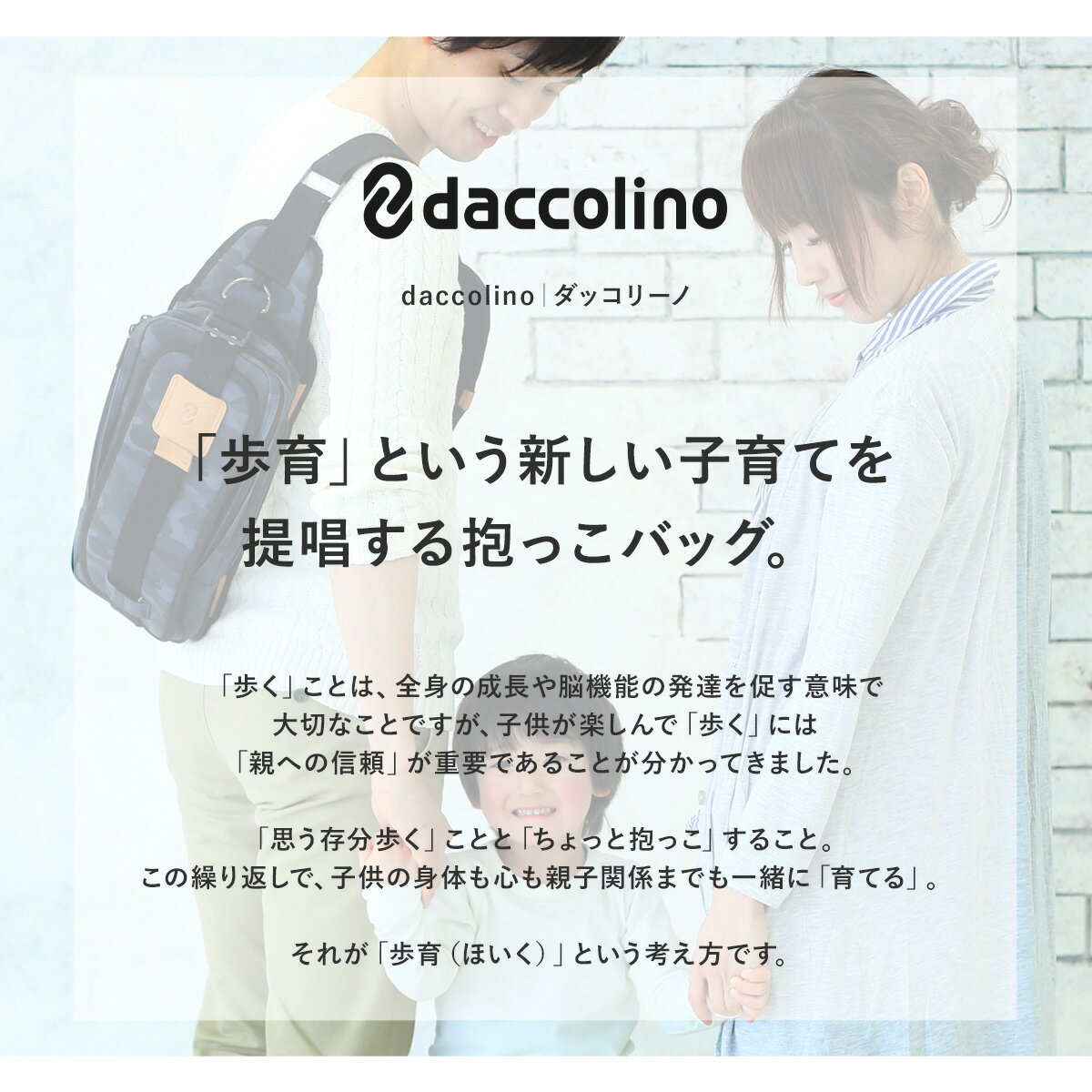 ダッコリーノ ショルダーバッグ 抱っこバッグ メンズ レディース 日本製 daccolino｜マザーズバッグ パパバッグ ボディバッグ 抱っこ紐 抱っこ補助 出産祝い キッズ 撥水[即日発送]