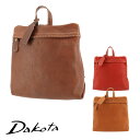 【全品10倍｜期間限定】ダコタ リュック シャーロット 1034662 1033662 Dakota リュックサック デイパック バックパック 牛革 本革 レザー レディース[PO10][母の日]