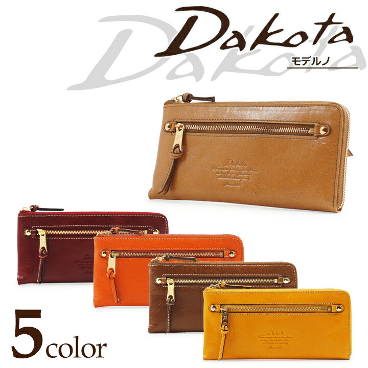 ダコタ Dakota 長財布 0030446 35086 モデルノ L字ファスナー レディース レザー [PO10]