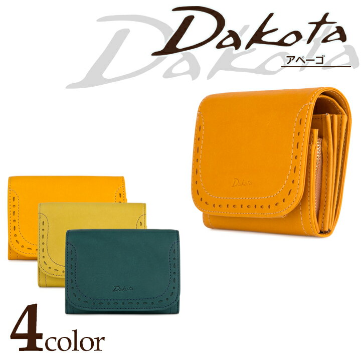 【全品10倍｜5/16 2時迄】ダコタ Dakota 二つ折り財布 0030470 0035270 アペーゴ スナップボタン式 札入れ レディース レザー ミニ財布 極小財布 [PO10]