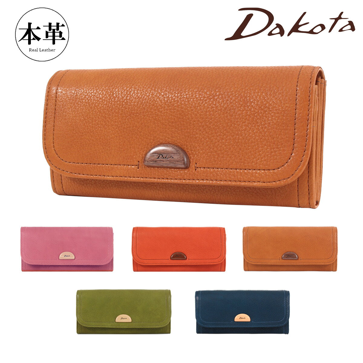 Rakuten - ダコタ 長財布 アーブル 31362 Dakota | 札入れ ロングウォレット 牛革 レディース 本革 レザー かぶせ