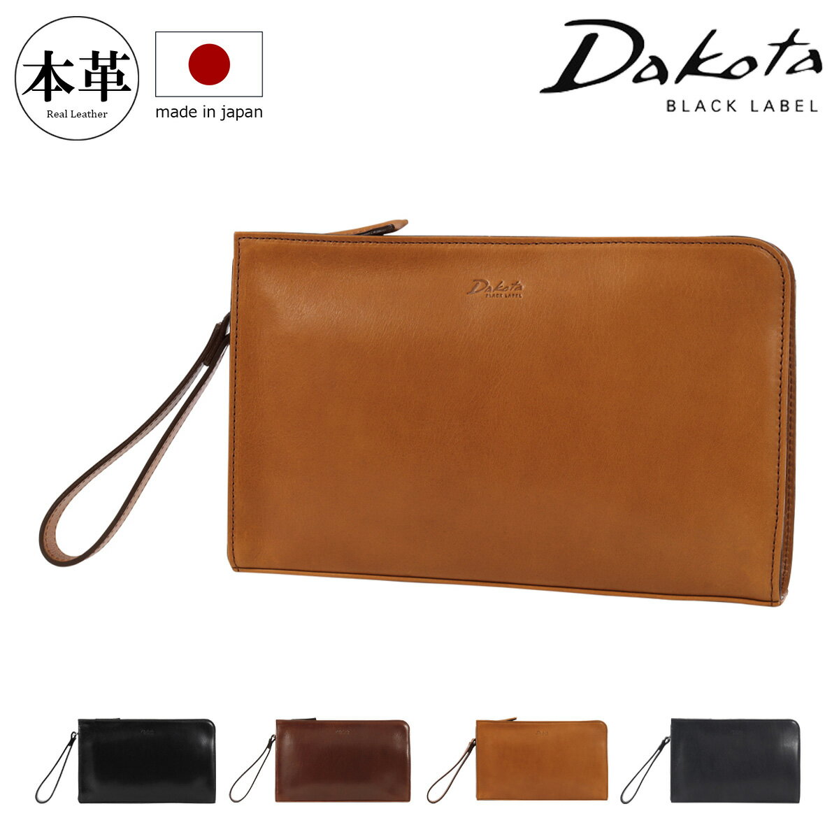 ダコタブラックレーベル クラッチバッグ 本革 メンズ アクソリオ3 1623704 Dakota BLACK LABEL セカンドバッグ ハンドバッグ 牛革 レザー[即日発送]