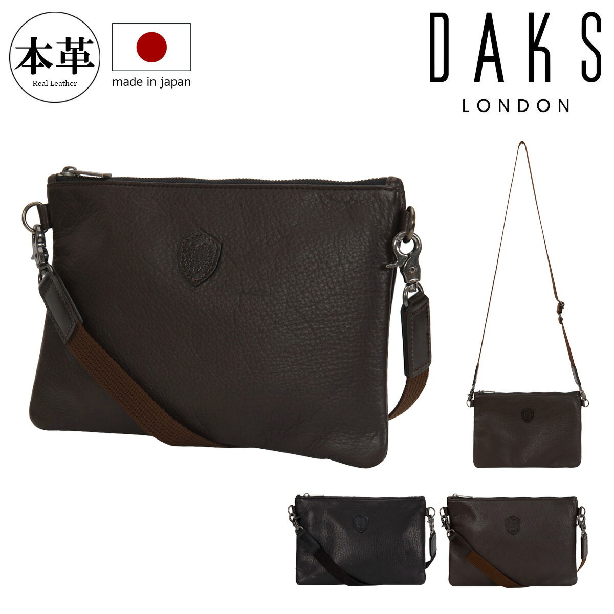 乐天商城 - ダックス ショルダーバッグ DA29313 (旧DA29312) DAKS サコッシュ 日本製 本革 2WAY メンズ[PO10]