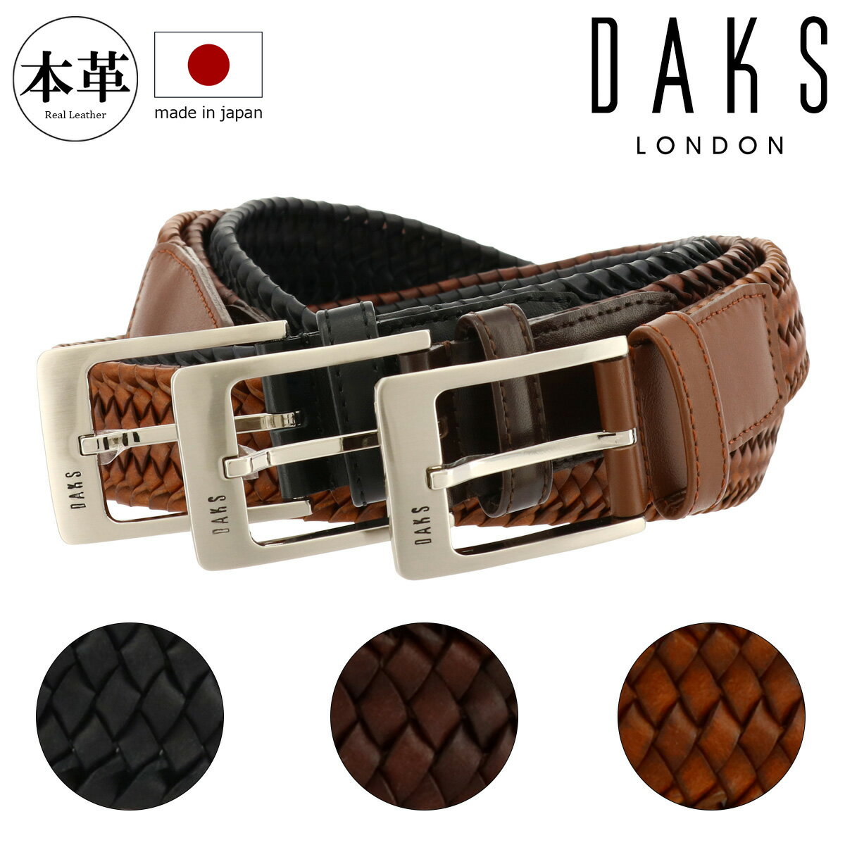 DAKS - ダックス ベルト メンズ DB11410 日本製 DAKS 本革 牛革 レザー カジュアル ビジネス メッシュ 春夏