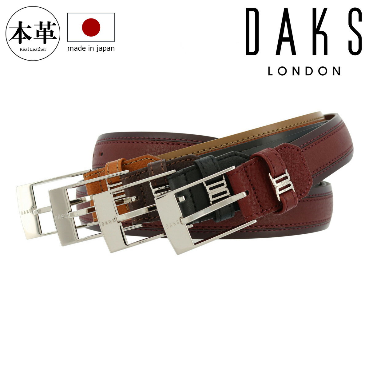 Rakuten - ダックス ベルト ロングサイズ 本革 レザー 日本製 DB26111L (旧DB26110L) DAKS ピン式[bef]